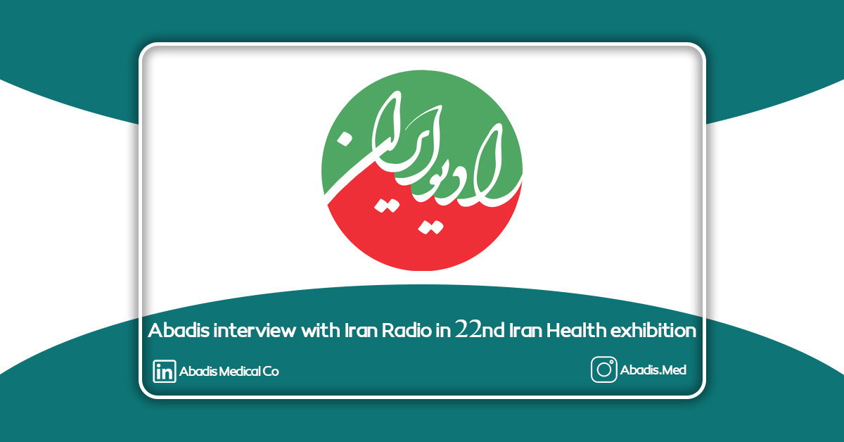 Abadis interview with Iran Radio in 22nd Iran Health exhibition