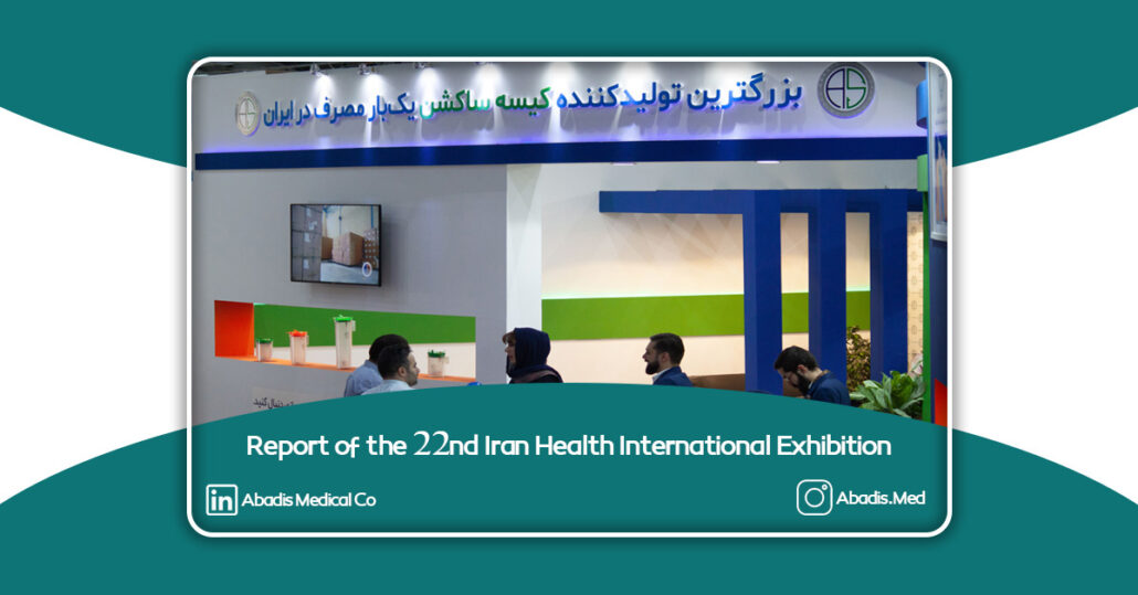 Report of the 22nd Iran Health International Exhibition