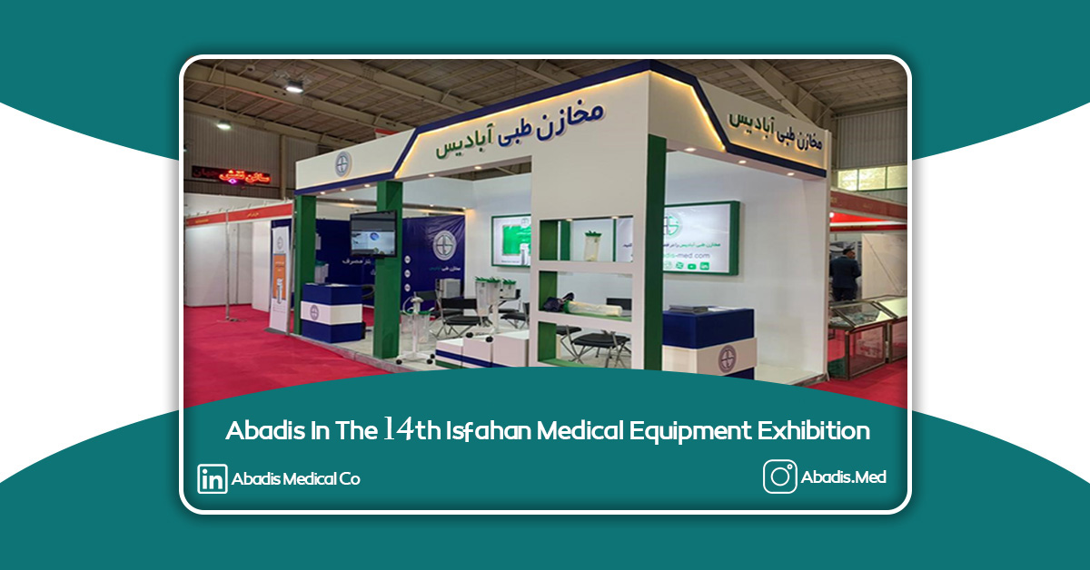 Abadis In The 14th Isfahan Medical Equipment Exhibition